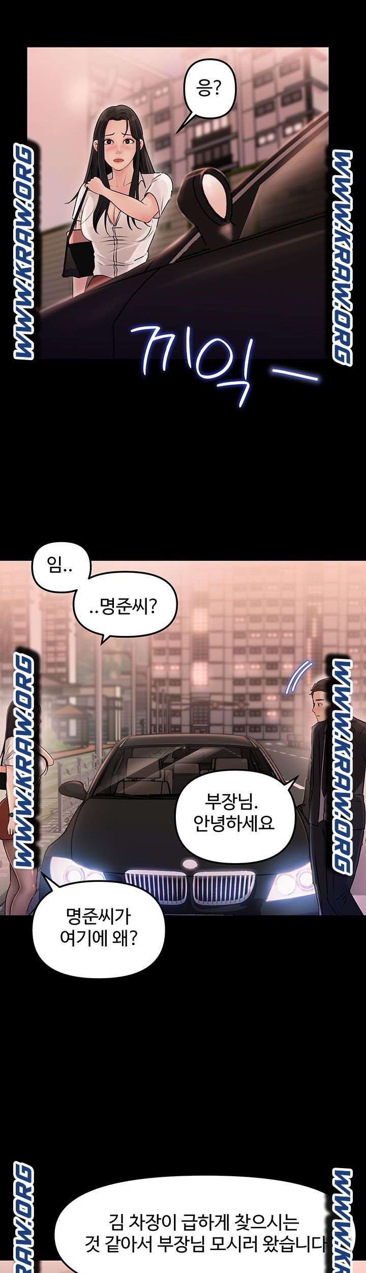 In My Sister in Law Raw Chapter 3 Page 34