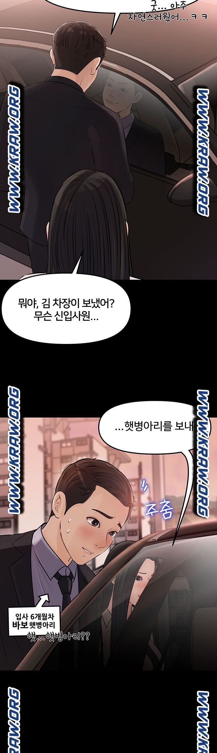 In My Sister in Law Raw Chapter 3 Page 35