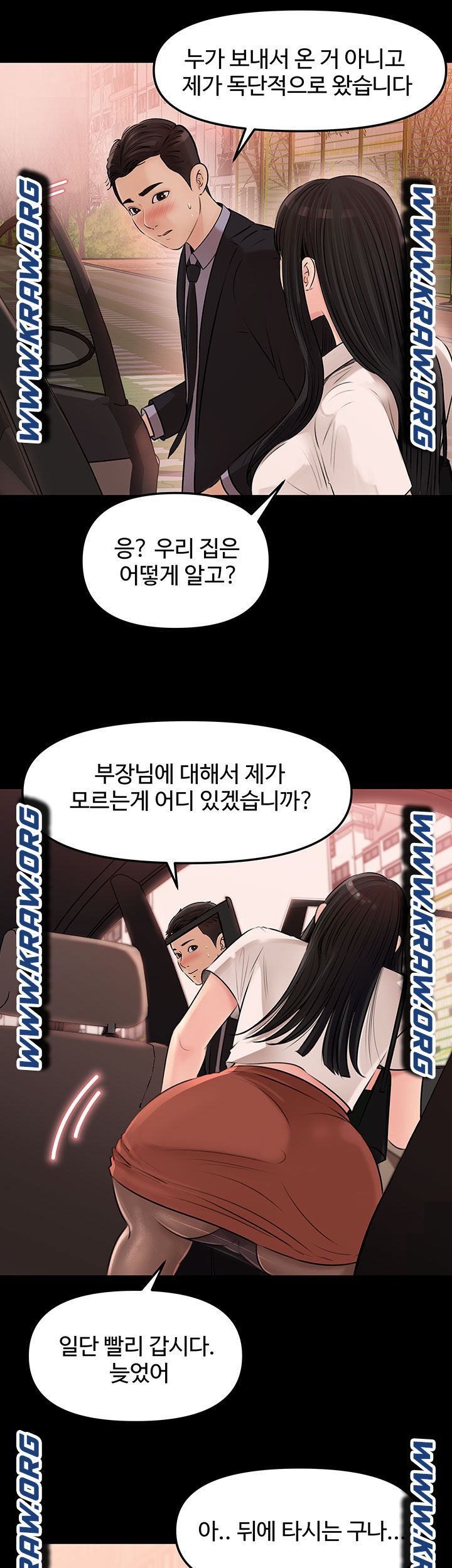 In My Sister in Law Raw Chapter 3 Page 36