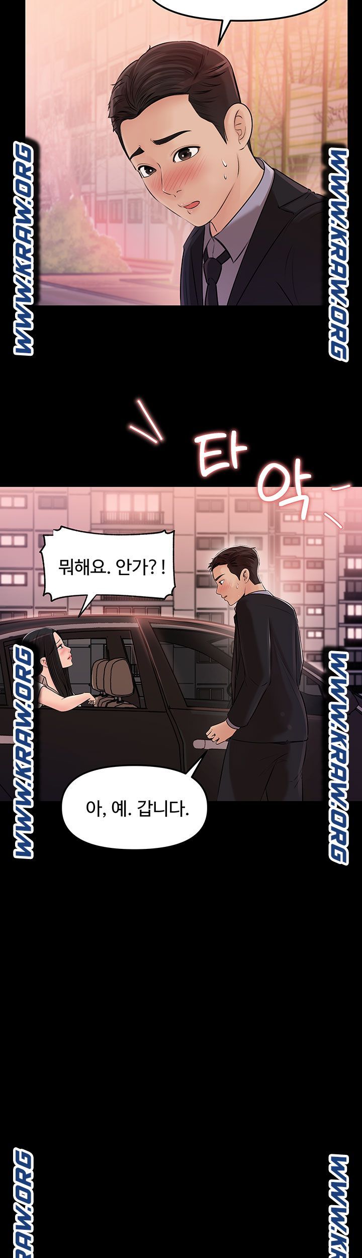 In My Sister in Law Raw Chapter 3 Page 37