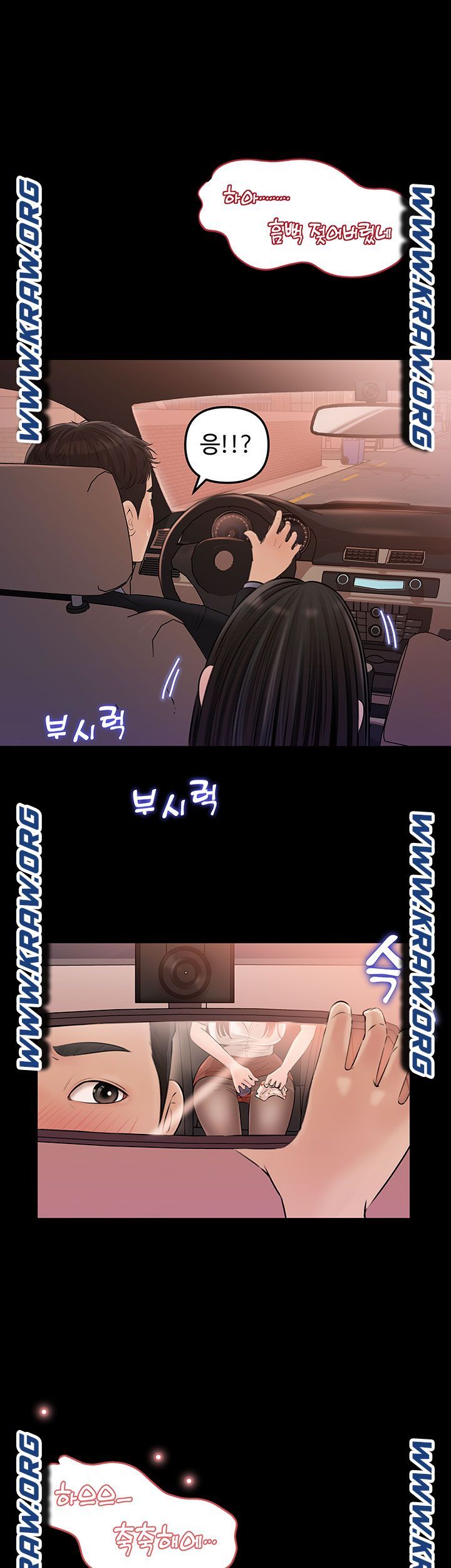 In My Sister in Law Raw Chapter 3 Page 38