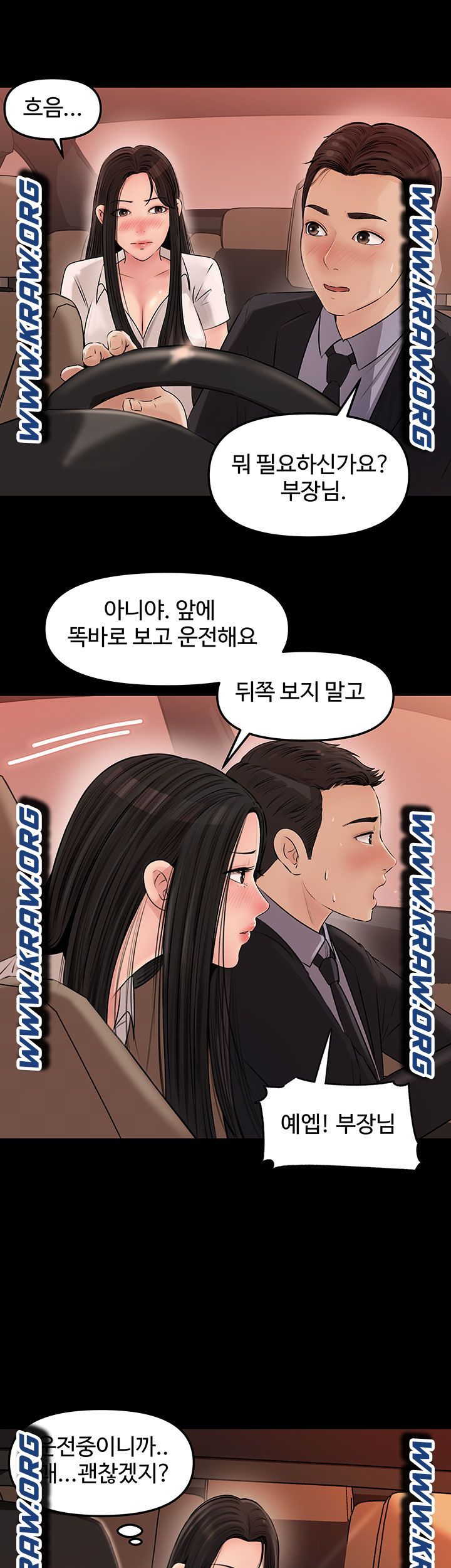In My Sister in Law Raw Chapter 3 Page 40
