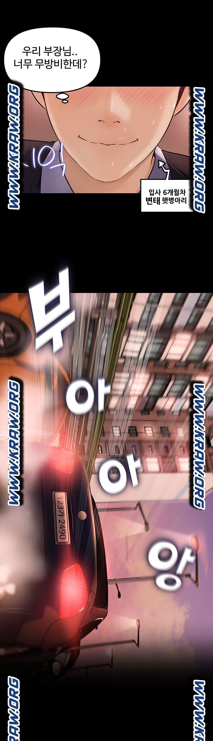 In My Sister in Law Raw Chapter 3 Page 42