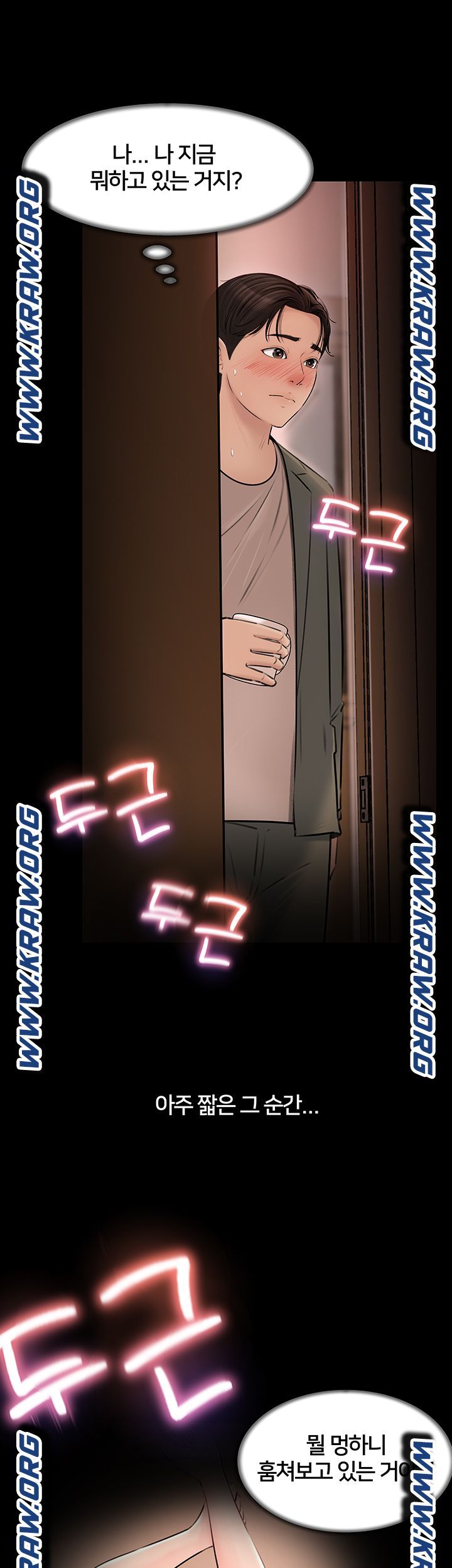In My Sister in Law Raw Chapter 3 Page 5