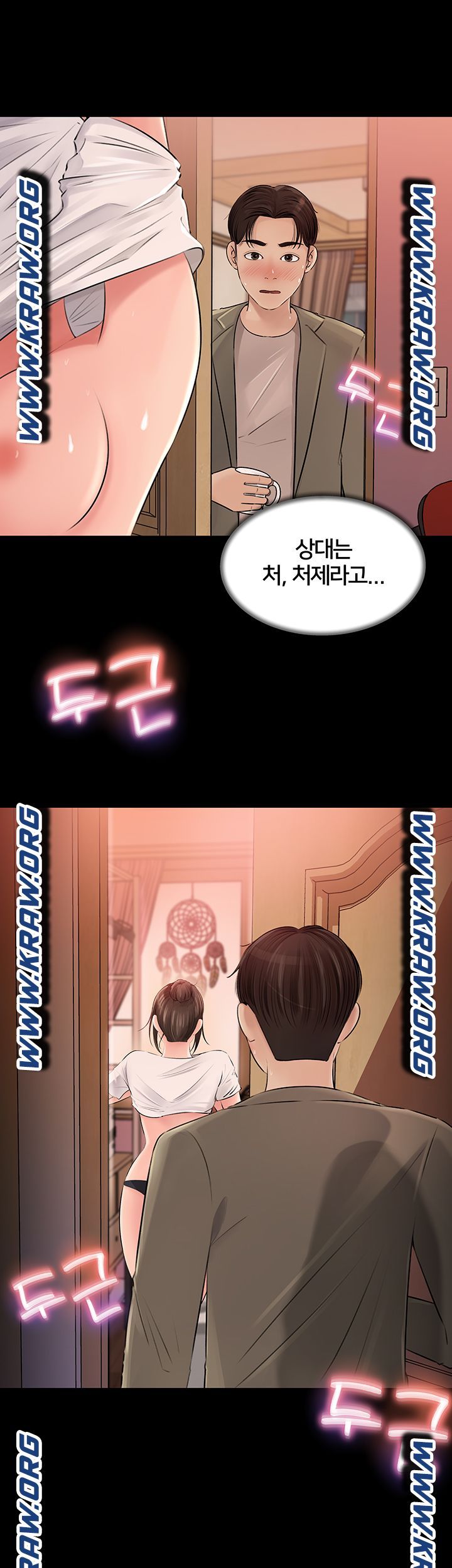In My Sister in Law Raw Chapter 3 Page 7