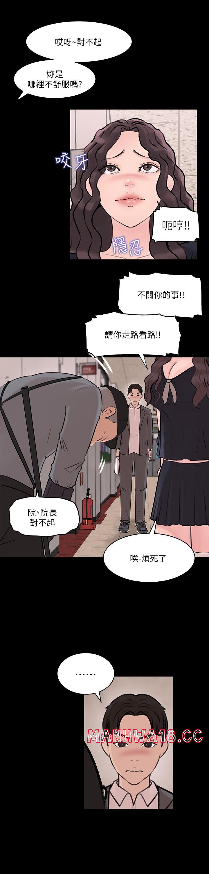 In My Sister in Law Raw Chapter 30 Page 11