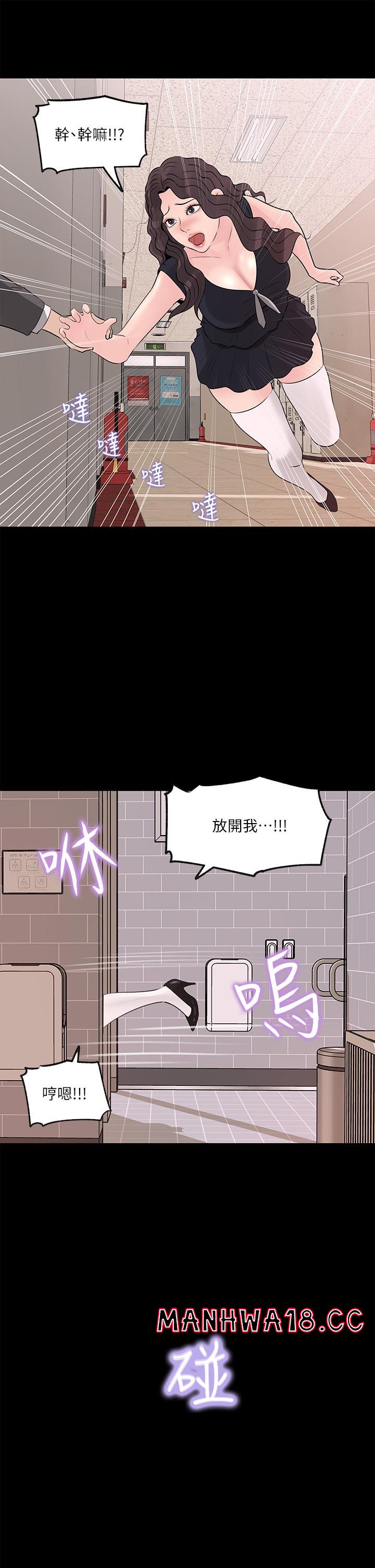 In My Sister in Law Raw Chapter 30 Page 13