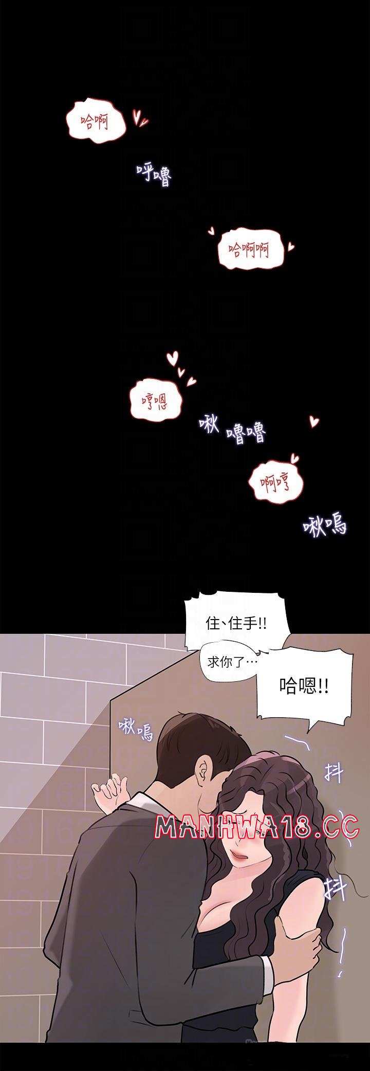 In My Sister in Law Raw Chapter 30 Page 14