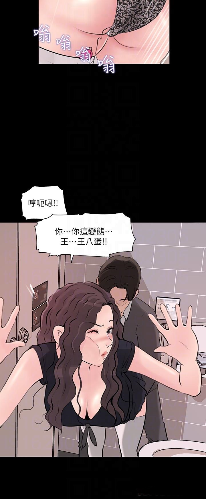 In My Sister in Law Raw Chapter 30 Page 16
