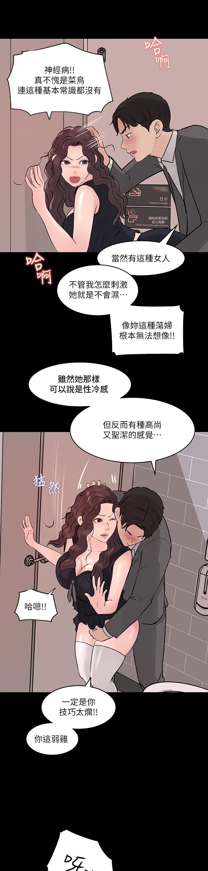 In My Sister in Law Raw Chapter 30 Page 19