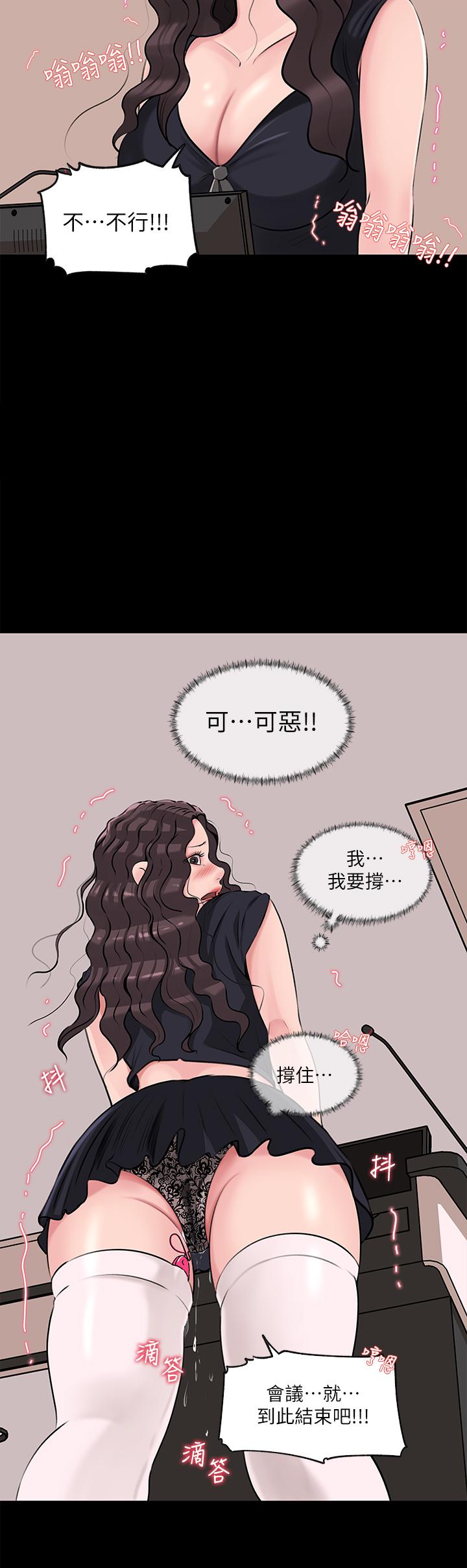 In My Sister in Law Raw Chapter 30 Page 2