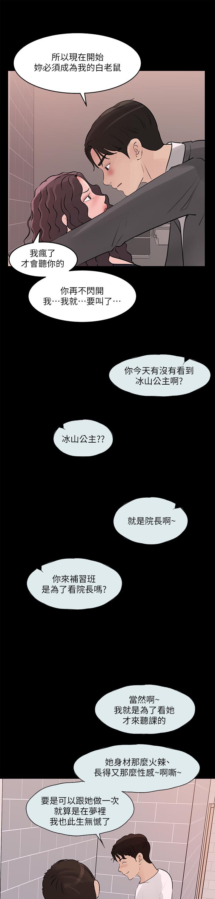 In My Sister in Law Raw Chapter 30 Page 21