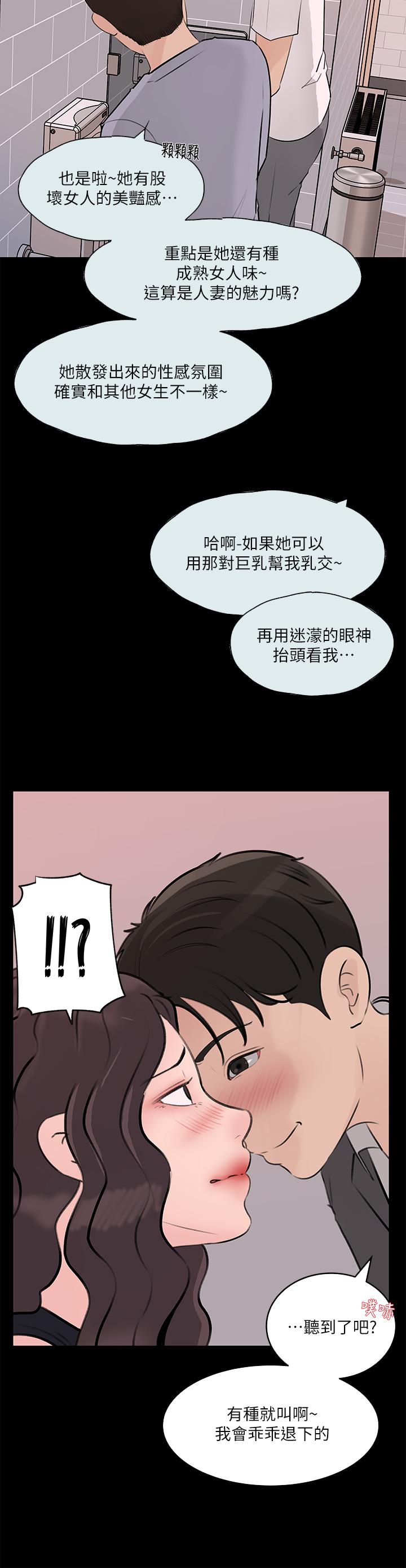 In My Sister in Law Raw Chapter 30 Page 22
