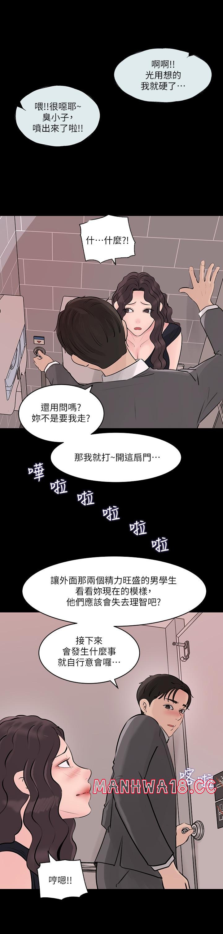 In My Sister in Law Raw Chapter 30 Page 23