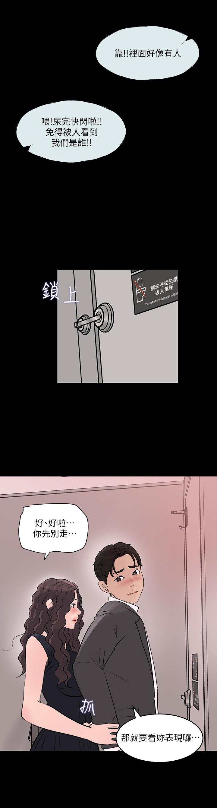 In My Sister in Law Raw Chapter 30 Page 24