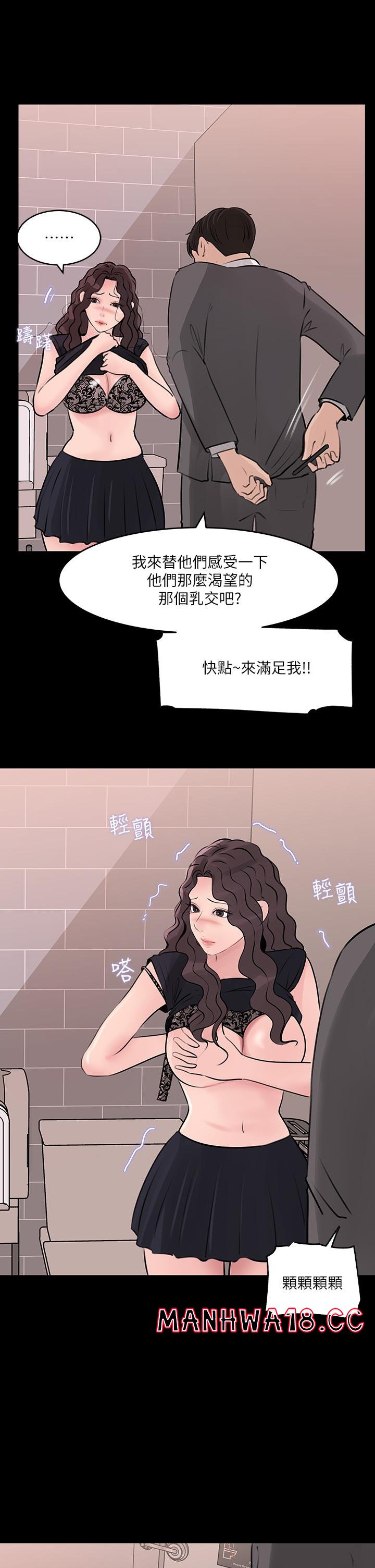 In My Sister in Law Raw Chapter 30 Page 25