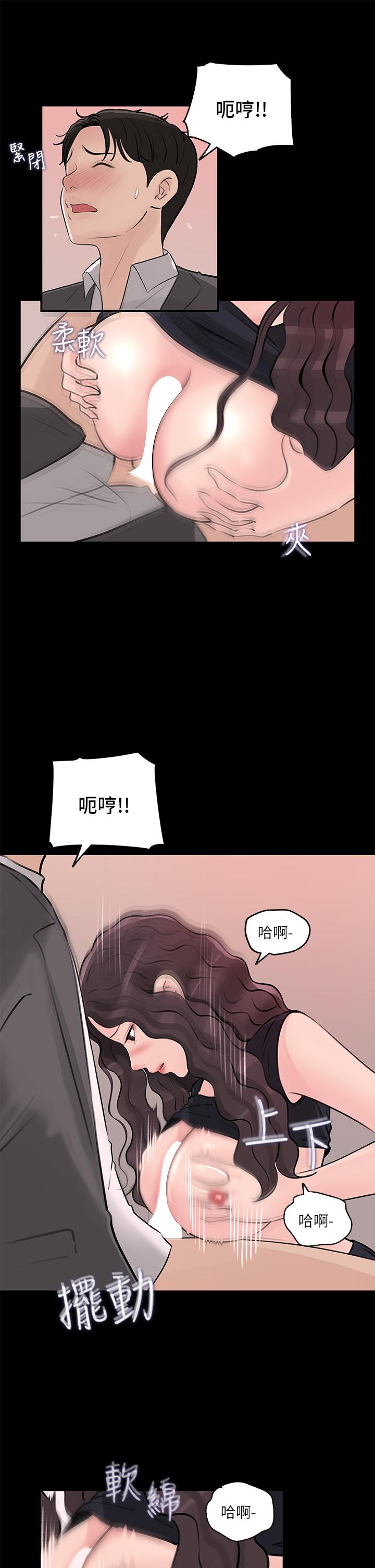 In My Sister in Law Raw Chapter 30 Page 27