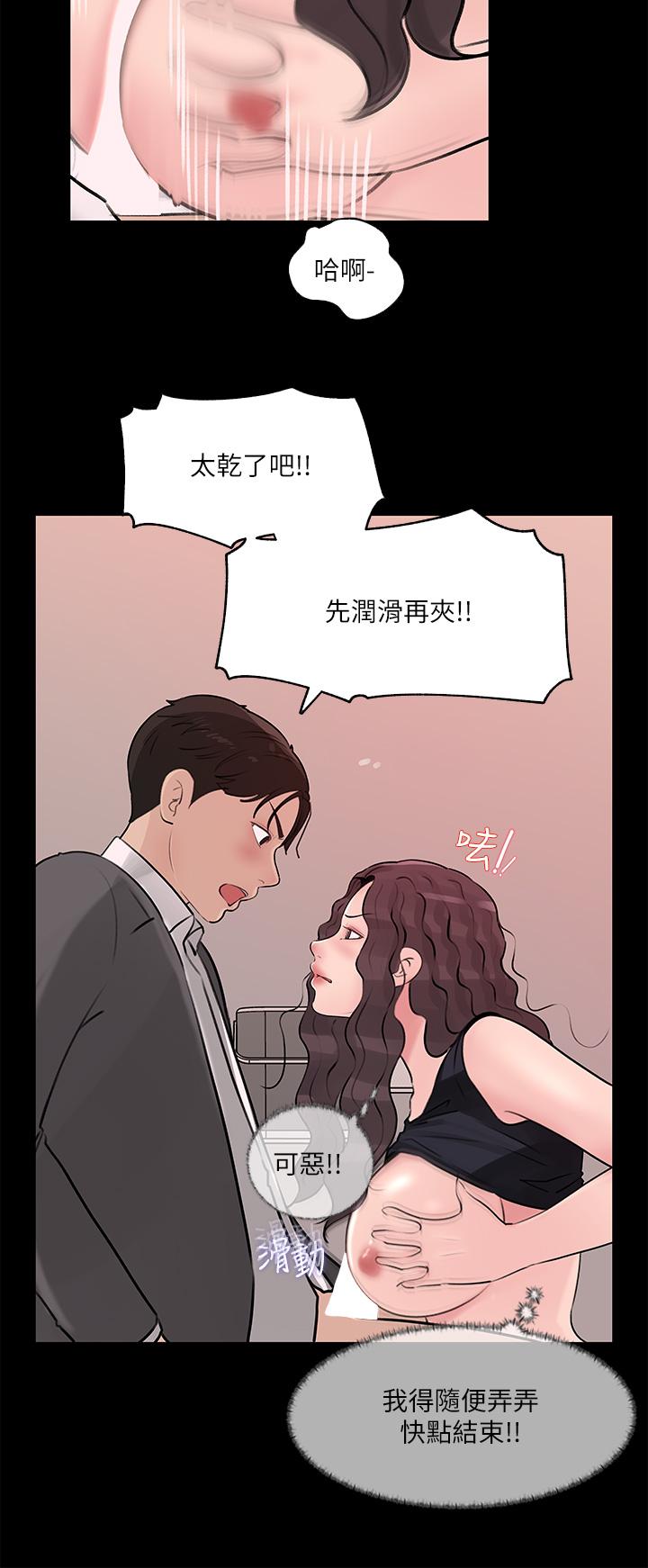 In My Sister in Law Raw Chapter 30 Page 28