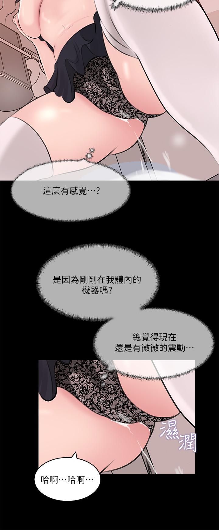 In My Sister in Law Raw Chapter 30 Page 30