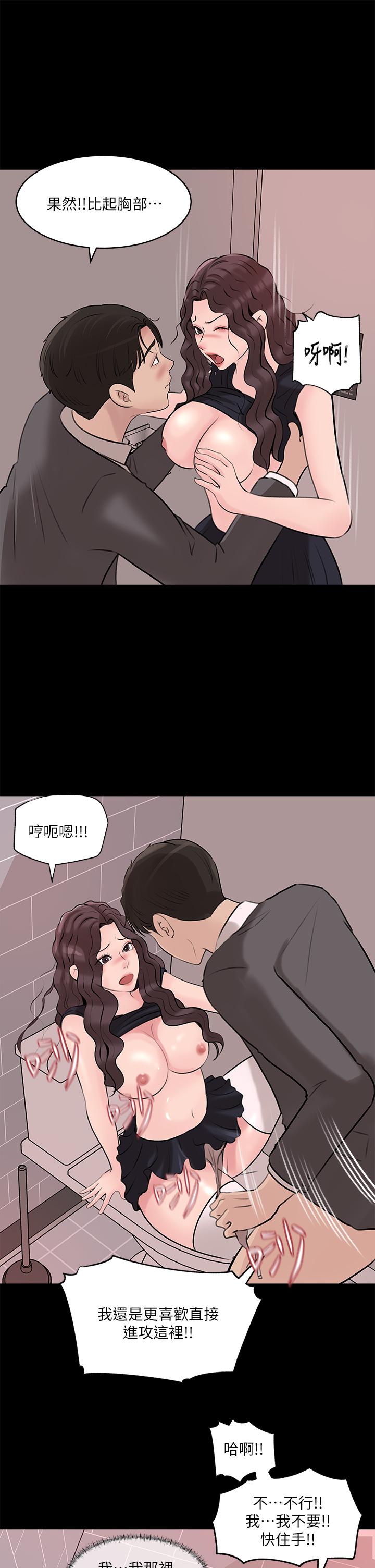 In My Sister in Law Raw Chapter 30 Page 31