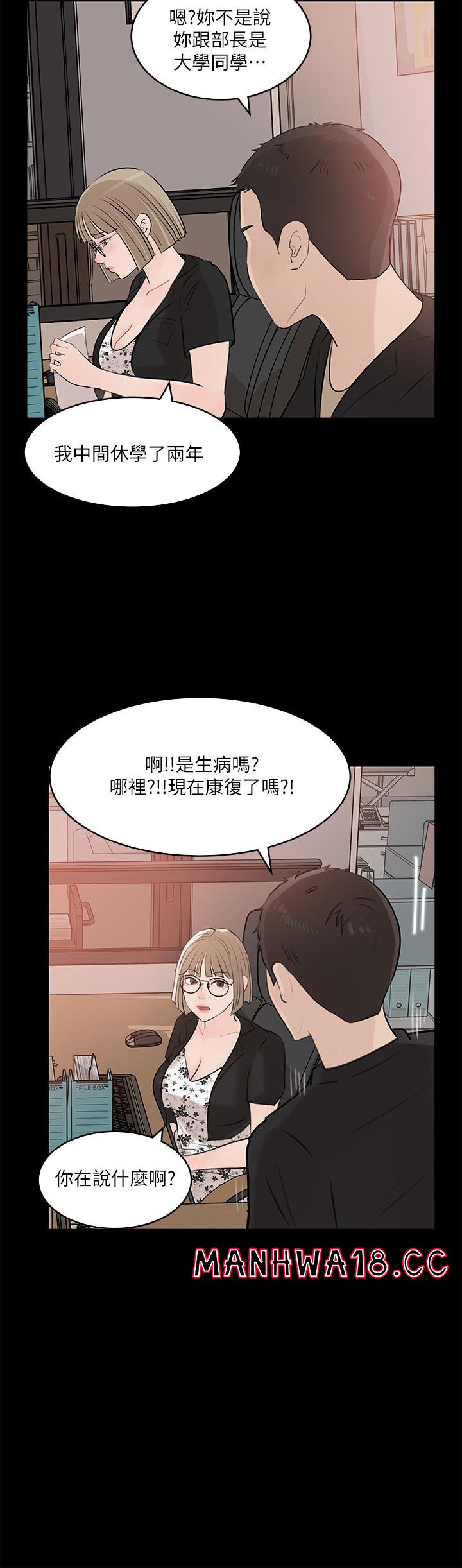 In My Sister in Law Raw Chapter 30 Page 35