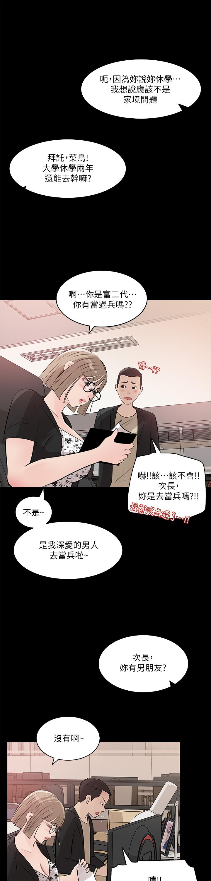 In My Sister in Law Raw Chapter 30 Page 36