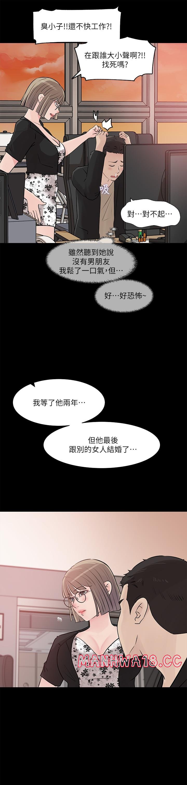 In My Sister in Law Raw Chapter 30 Page 38