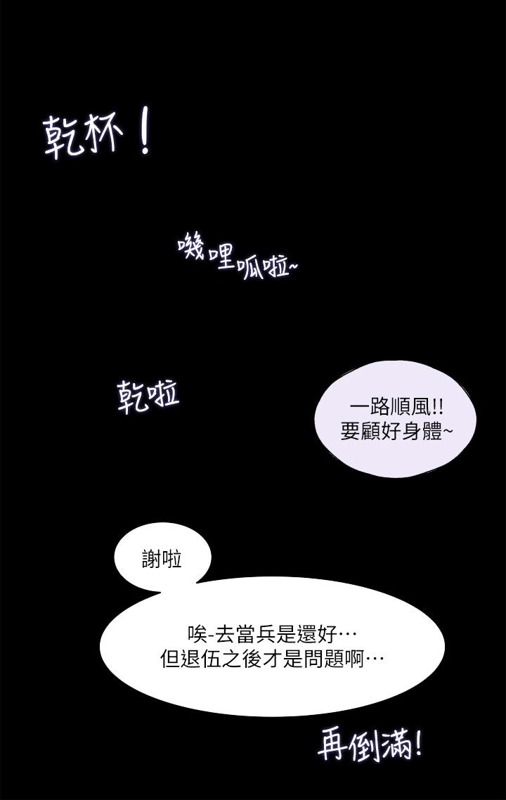 In My Sister in Law Raw Chapter 30 Page 39