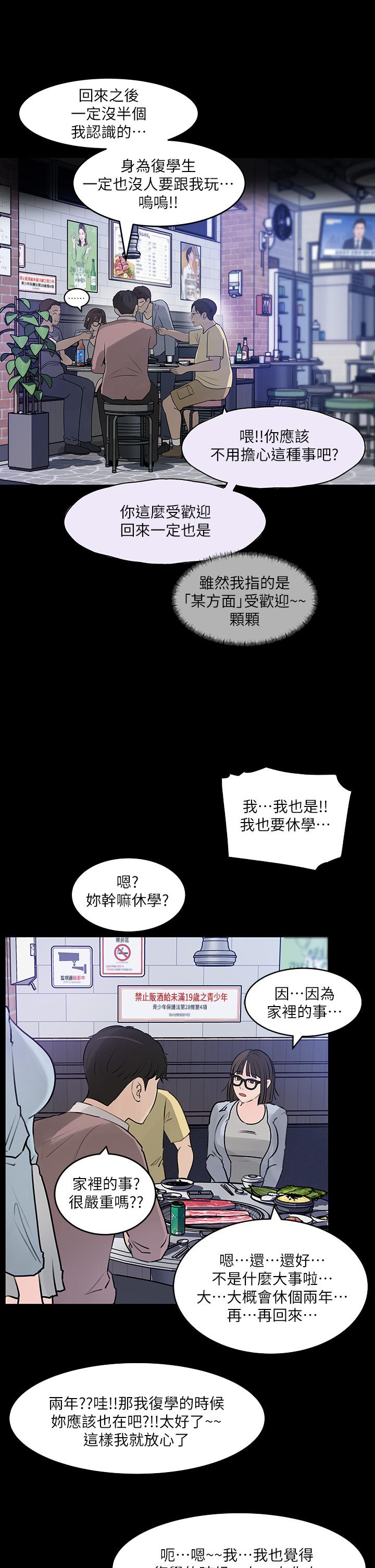 In My Sister in Law Raw Chapter 30 Page 40