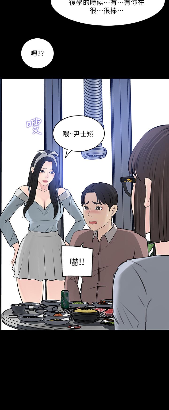 In My Sister in Law Raw Chapter 30 Page 41