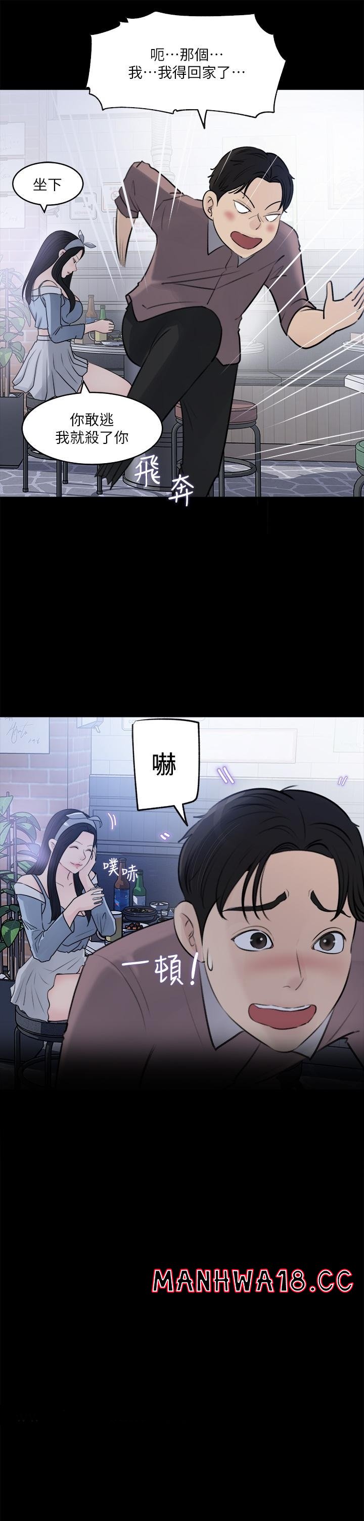 In My Sister in Law Raw Chapter 30 Page 42