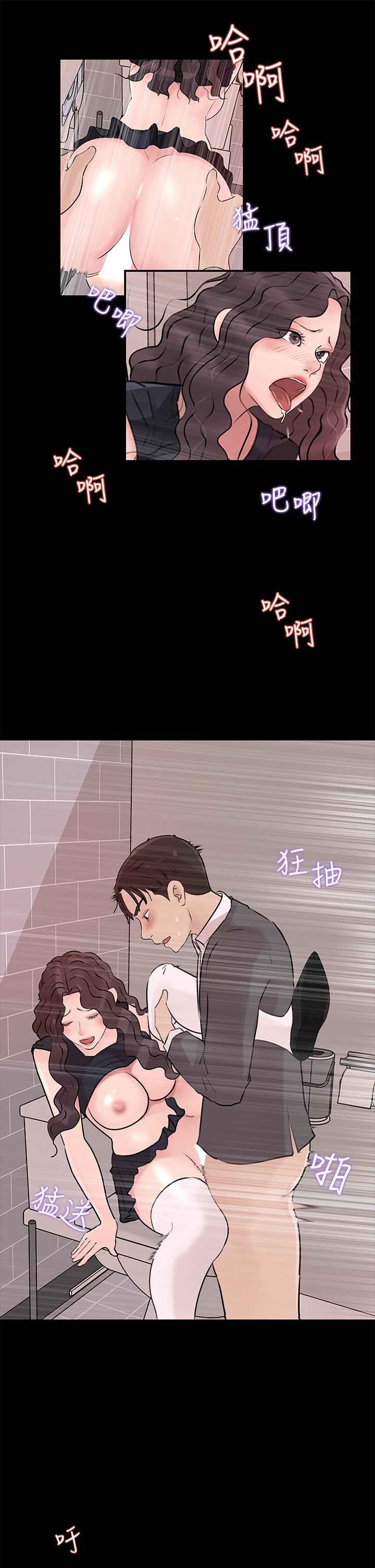 In My Sister in Law Raw Chapter 30 Page 46