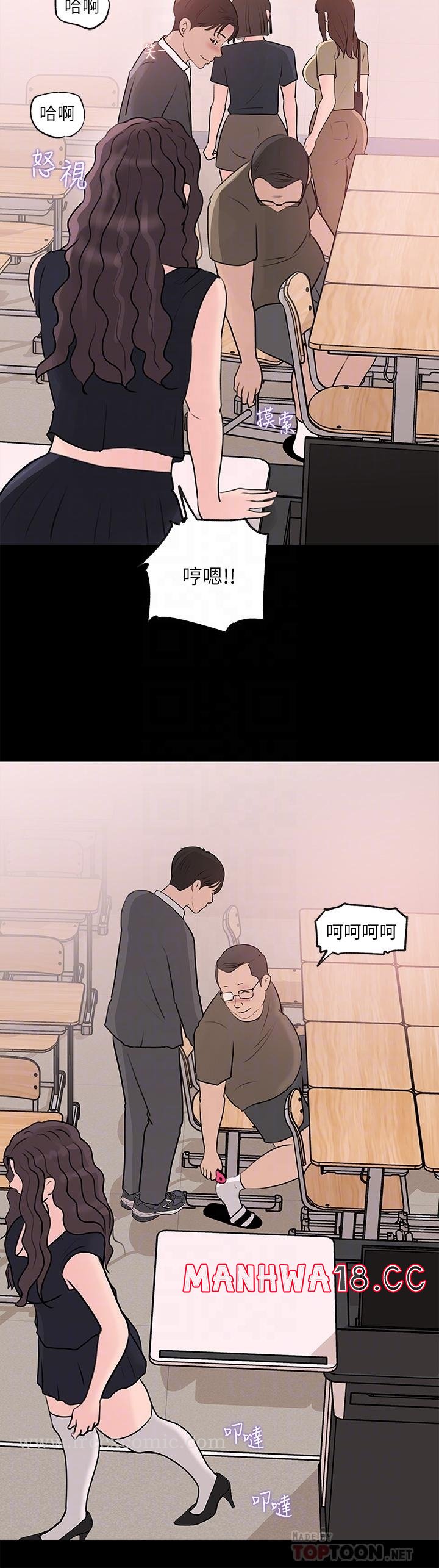 In My Sister in Law Raw Chapter 30 Page 6