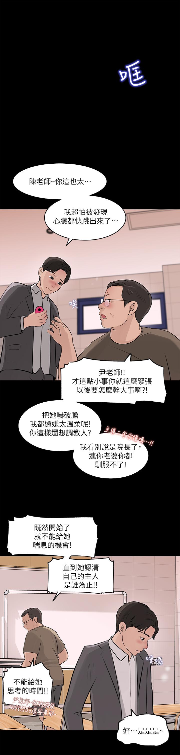 In My Sister in Law Raw Chapter 30 Page 7
