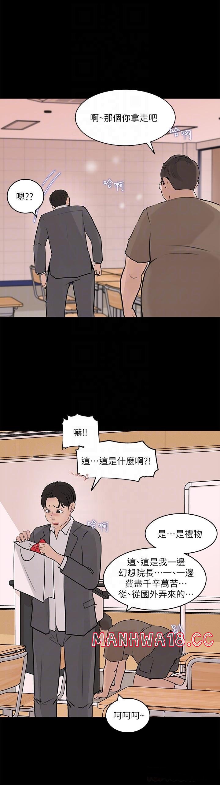 In My Sister in Law Raw Chapter 30 Page 8
