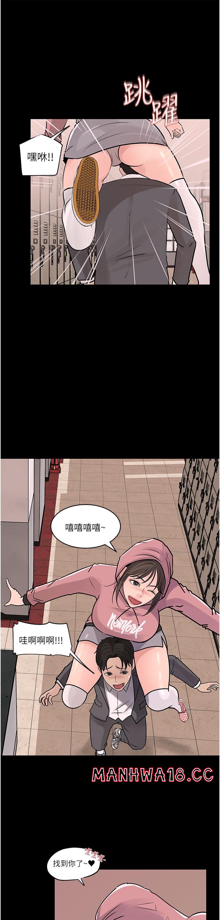 In My Sister in Law Raw Chapter 31 Page 11