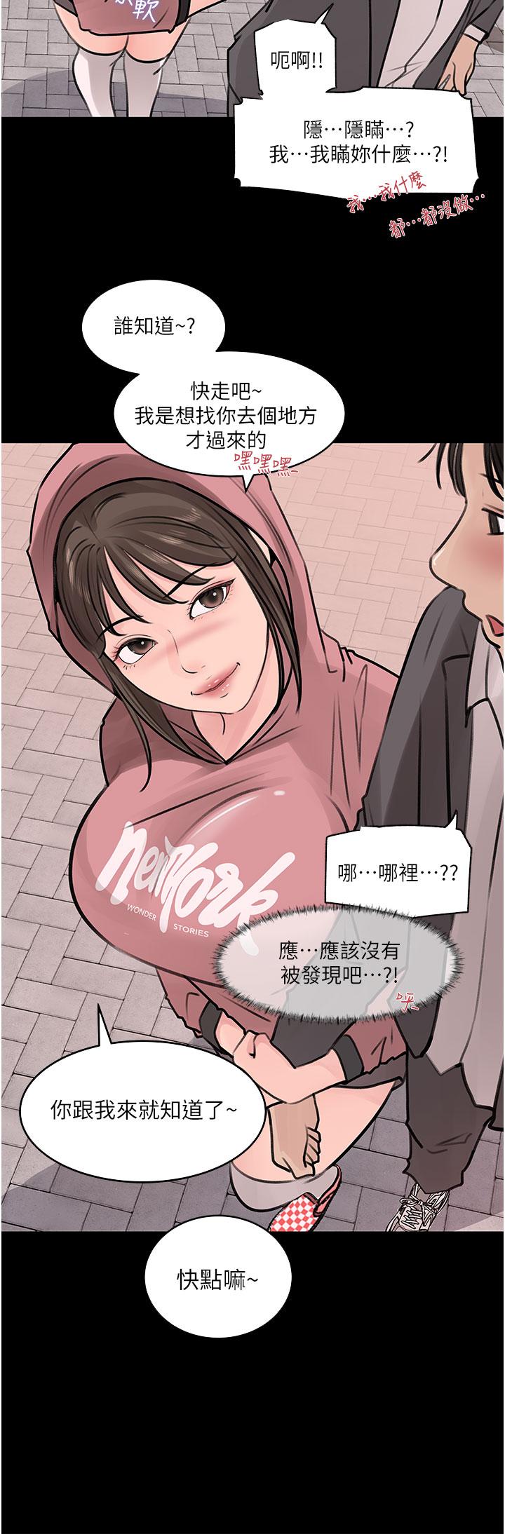 In My Sister in Law Raw Chapter 31 Page 17