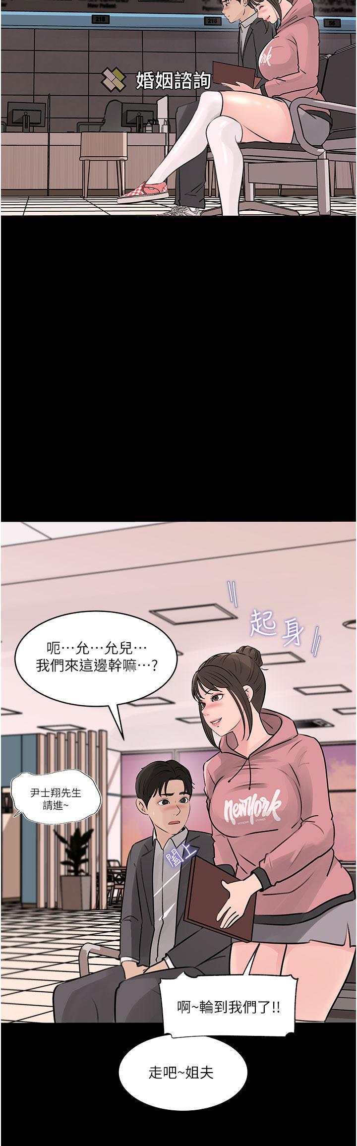 In My Sister in Law Raw Chapter 31 Page 19