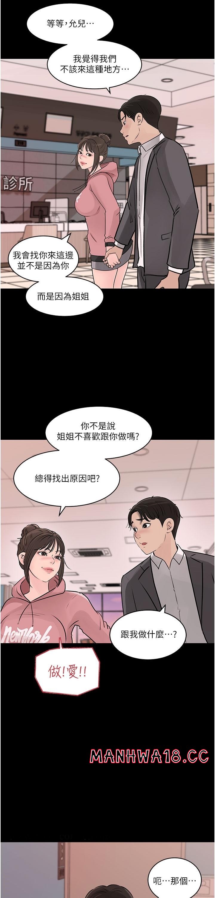 In My Sister in Law Raw Chapter 31 Page 20