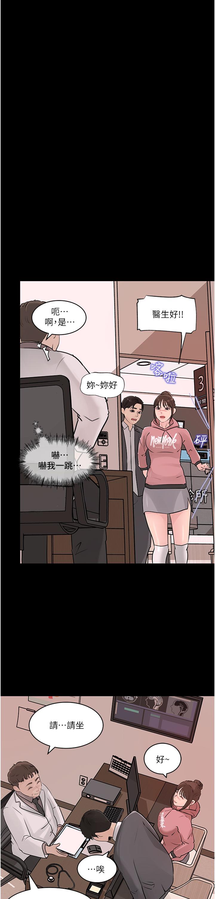 In My Sister in Law Raw Chapter 31 Page 22