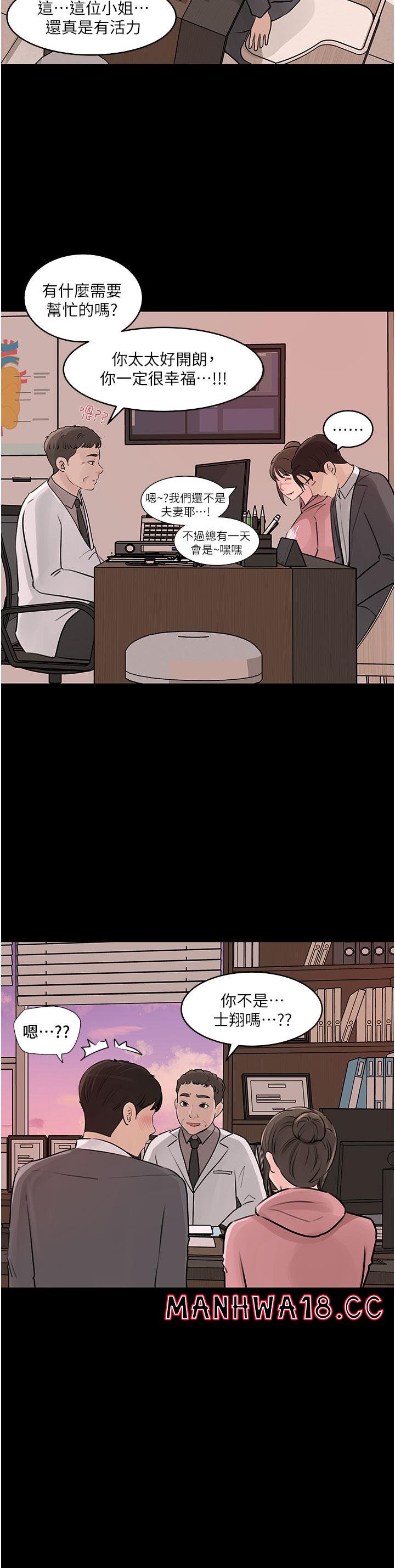In My Sister in Law Raw Chapter 31 Page 23