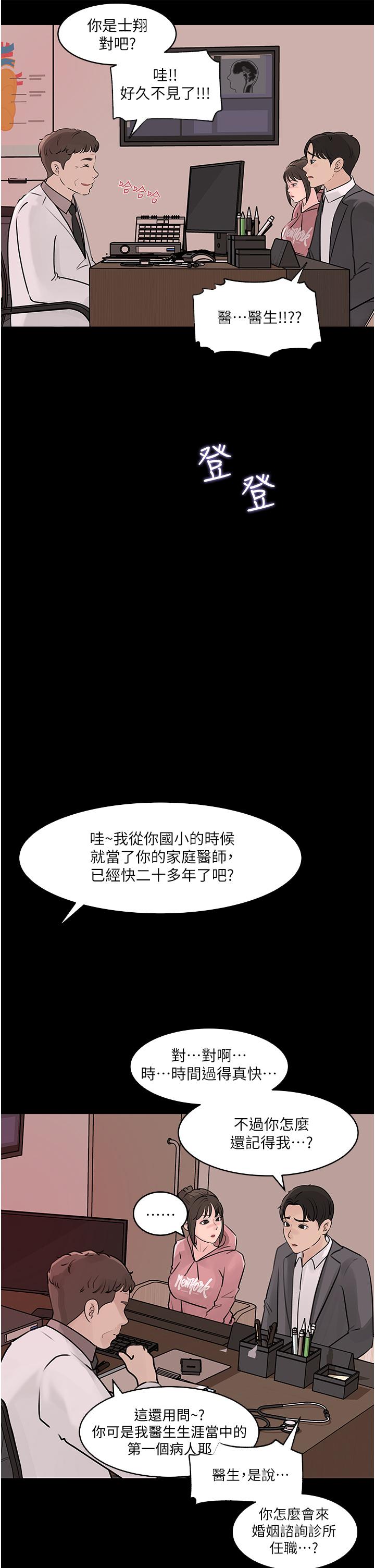 In My Sister in Law Raw Chapter 31 Page 24