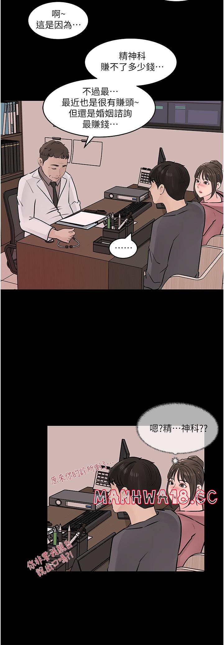 In My Sister in Law Raw Chapter 31 Page 25