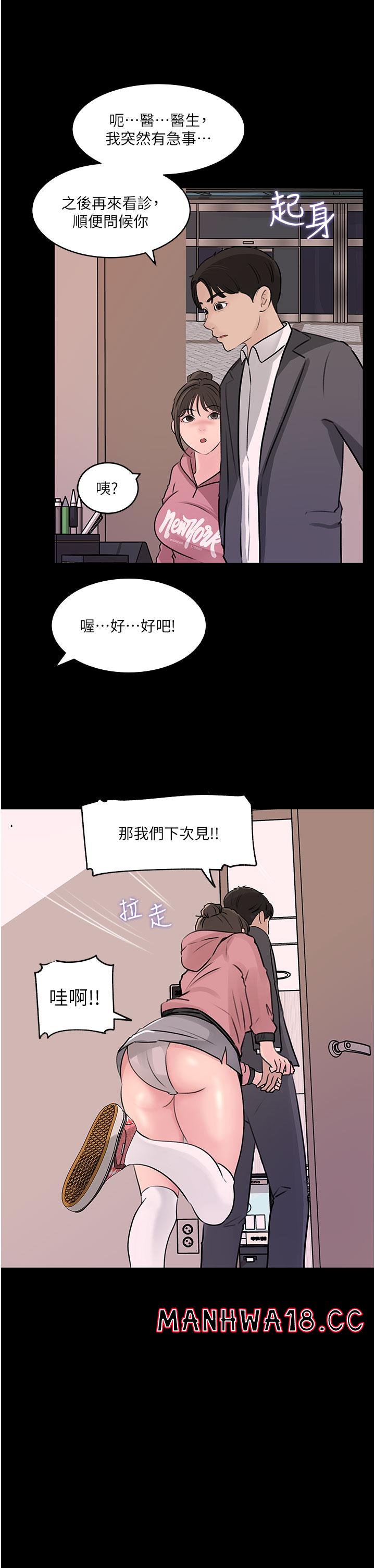 In My Sister in Law Raw Chapter 31 Page 26