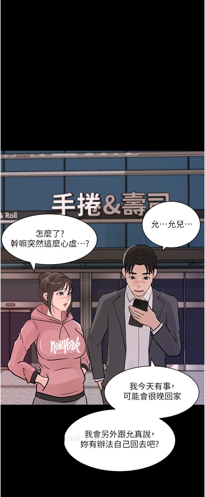 In My Sister in Law Raw Chapter 31 Page 27