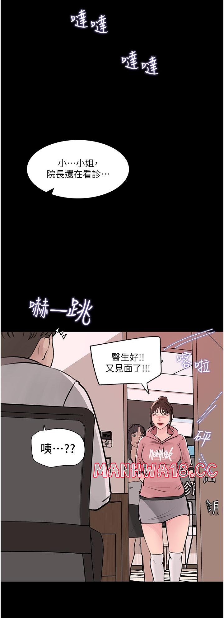 In My Sister in Law Raw Chapter 31 Page 29
