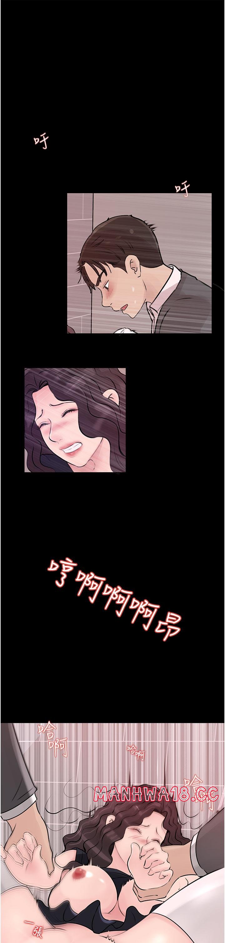 In My Sister in Law Raw Chapter 31 Page 3