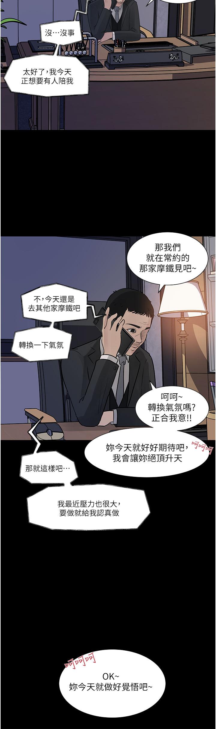 In My Sister in Law Raw Chapter 31 Page 31