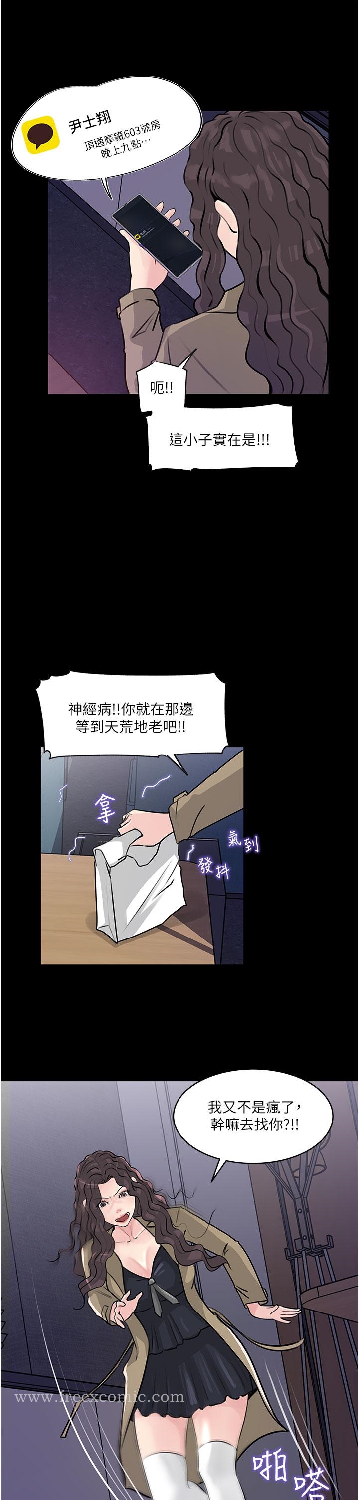 In My Sister in Law Raw Chapter 31 Page 34