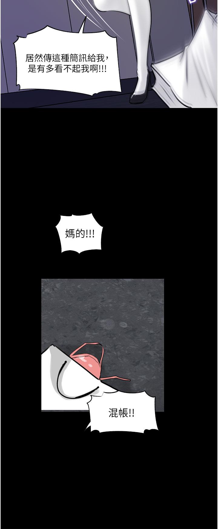 In My Sister in Law Raw Chapter 31 Page 35